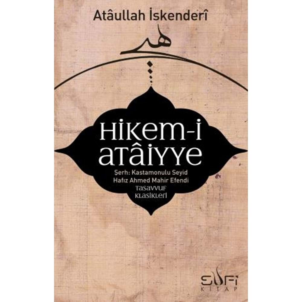 Hikem i Ataiyye Şerhi